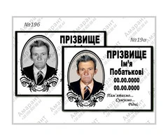 Фото та таблички на пам'ятники. - 6