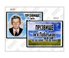 Фото та таблички на пам'ятники. - 8