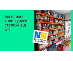 Cтелажі для складу та магазину