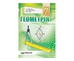 Репетитор математика 5-7 клас