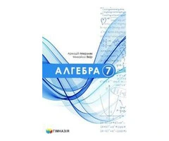 Репетитор математика 5-7 клас