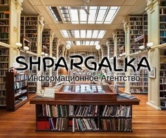 Магистерская работа на заказ в Украине