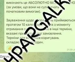 Магистерская работа на заказ в Украине - 7