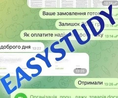 Заказать мотивационное письмо в Украине - 6