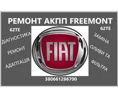 Діагностика та відновлення АКПП FIAT Freemont 62TE # 68090721AD 68145886AC