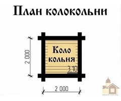 Дерев'яна церква: проєкт та будівництво - 5