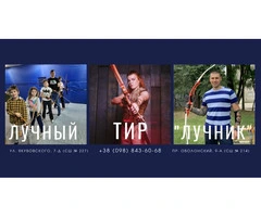 Після «Одіссеї» Нолана хочеться самому взяти лук до рук? Стрільба з лука в Києві - 2