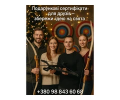 Що подарувати на свято? Подарунковий сертифікат на стрільбу з лука в Києві