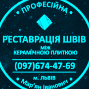 Мар'ян Мазепа
